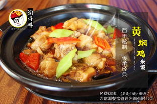 润仟祥黄焖鸡 济南传世味道，全网首选正宗之选
