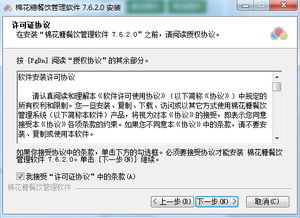 棉花糖餐饮管理软件v7.6.2.0最新版 提升餐饮效率的迷你下载解决方案