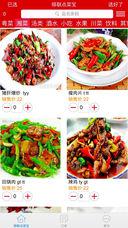 移联点菜宝V5.42 餐饮管理的智能化解决方案